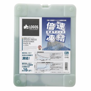 ロゴス(LOGOS)保冷剤 倍速凍結・氷点下パックXL 81660640 保冷剤 キャンプ バーベキュー