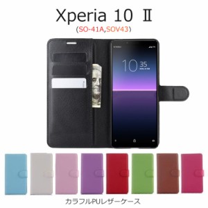 Xperia 10 ii ケース 手帳型 Xperia10 ii カバー おしゃれ Xperia10ii カード収納 SOV43 SO-41A A001SO カラフル