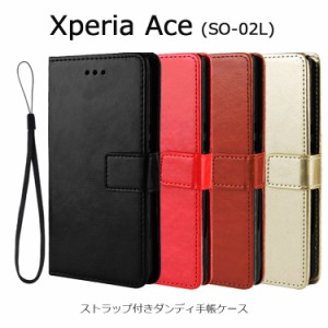 Xperia Ace ケース 耐衝撃 Xperia Ace カバー SO-02L ケース  XperiaAce カバー カード収納 スタンド ストラップ カバー