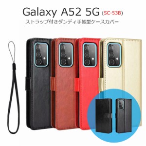 Galaxy A52 ケース 手帳 Galaxy A52 5G ケース 手帳型 Galaxy A52 カバー おしゃれ SC-53B ケース 耐衝撃