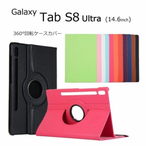 Galaxy Tab S8 Ultr ケース タブレットPC GalaxyTab S8Ultr スタンド 手帳 おしゃれ 耐衝撃 TabS8Ultr タブ S8 ウルトラ 360 回転 カバー