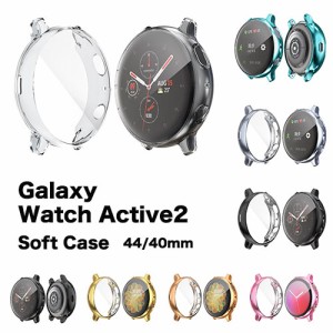Galaxy Watch Active2 44mm / 40mm ソフトTPUケース ギャラクシー ウォッチ アクティブ2 保護カバー 軽量 汚れ防止