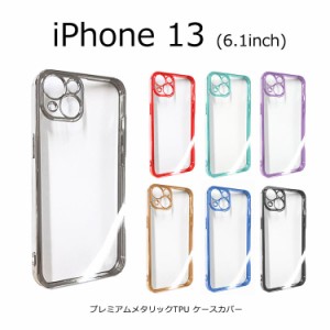 iPhone13 6.1 13 ケース パール かわいい メタリック フレーム おしゃれ フチ iPhone 13 TPU ソフト 透明 TPU クリア スリム 軽量