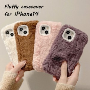 iPhone14 ケース ファー ふわふわ ボア カバー かわいい 淡色 もこもこ ぬいぐるみ 人気 おしゃれ iPhone 14 6.1 Fluffy casecover 軽量