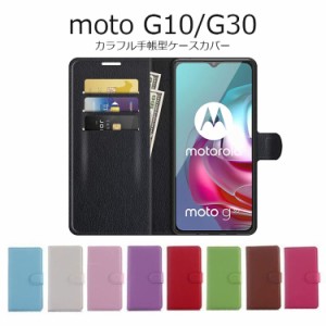 moto g30 ケース 手帳 moto g10 ケース 手帳型 moto g30 カバー シンプル moto g10 カバー カードポケット カード収納 PUレザー