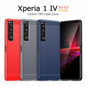 Xperia 1 IV カバー Xperia1IV ケース SOG06 SO-51C 耐衝撃 Xperia 1IV シンプル スタイリッシュ カーボン 軽量 スリム TPU ソフト