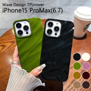 iPhone15ProMAX ケース カバー アイフォン15プロマックス シリコン ソフト TPU おしゃれ 可愛い スマホケース 人気 くすみカラー 韓国 軽