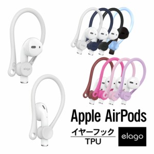 AirPods イヤーフック 落下防止 アクセサリー イヤホン カバー イヤーピース イヤーパッド イヤーチップ 耳掛け型 ホルダー Apple AirPod