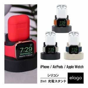 Apple Watch / AirPods 充電 スタンド 2in1 シリコン 充電ドック アクセサリー 純正ケーブル のみ対応 卓上 充電台 Apple AirPods1 / Air