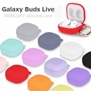 Galaxy Buds Live ケース シンプル Galaxy Buds Live カバー シリコン GalaxyBudsLive ケース カラビナ SM-R180N ケース ソフト