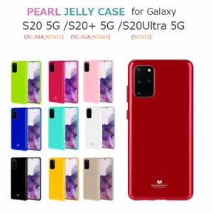 Galaxy S20 ケース 耐衝撃 Galaxy S20プラス ケース ソフト Galaxy S20 Ultra ケース シリコン おしゃれ かわいい TPU 背面 SC-51A