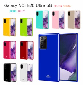 Galaxy Note20 Ultra ケース 耐衝撃 Galaxy Note20 Ultra カバー シンプル Galaxy Note20 Ultra 5G ケース ソフト SCG06 ケース