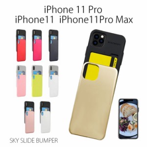 iPhone11 ケース カード収納 iPhone11 Pro ケース iPhone11 Pro Max ケース 耐衝撃 ケースカバー iPhone 11 iPhone 11 Pro iPhone 11 Pro