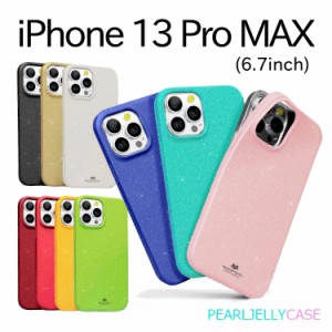 iPhone13 ProMAX ケース 韓国 iPhone13 pro MAX 6.7 シンプル 5G ソフト TPU カバー おしゃれ 耐衝撃 Mercury Pearl Jelly Case Cover