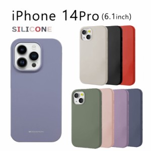 iPhone14 Pro 6.1 ケース 韓国 iPhone 14Pro 5G 6.1 ケースカバー シンプル マット 衝撃吸収 ソフト シリコン カバー SILICONE Case