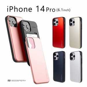 iPhone14 Pro 6.1 ケース 韓国 iPhone 14Pro 6.1インチ ケースカバー シンプル カード ポケット 耐衝撃 2層 スライド カバー SKY SLIDE