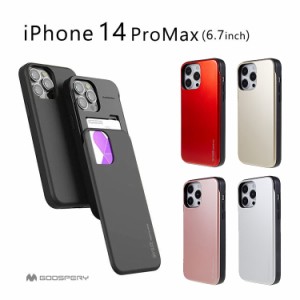 iPhone 14ProMax 6.7 ケース 韓国 iPhone 14 ProMax 5G 6.7インチ シンプル 耐衝撃 2層 スライド カード収納 カバー SKY SLIDE