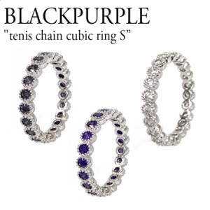 BLACKPURPLE 指輪 リング ブラックパープル tenis chain cubic ring S 全3色 韓国アクセサリー PPAAP004R11 ACC