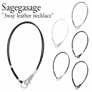 セージガセージ ネックレス ブレスレット Sagegasage 3way leather necklace ホワイト ブラウン ブラック 韓国アクセサリー 3wyltnk ACC