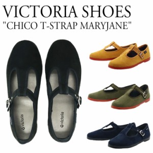 ヴィクトリアシューズ フラットシューズ パンプス カンフーシューズ VICTORIA SHOES CHICO T-STRAP MARYJANE 1080900 シューズ