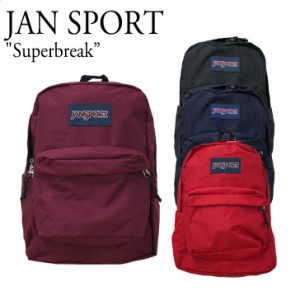 ジャンスポーツ リュック スーパーブレイク 大容量 JANSPORT JAN SPORT Superbreak 軽量 学生 通学 S0A4QUT003/08/4S/SXP バッグ