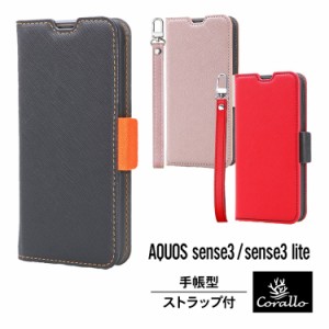 AQUOS sense3 ケース AQUOS sense 3 lite ケース AQUOS sense 3 basic ケース手帳型 ストラップ 付き 薄型 スリム 手帳 レザー カバー マ