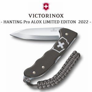 VICTORINOX ナイフ 万能ナイフ ビクトリノックス 正規品 ハンティングPro ALOX リミテッドエディション2022 0.9415.L22 OTTD