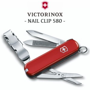 VICTORINOX ナイフ 万能ナイフ ビクトリノックス ネイルクリップ 580 マルチツール コンパクト 折りたたみ アウトドア 軽量 0.6463 OTTD