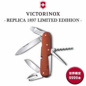 VICTORINOX ナイフ 万能 十徳 限定品 ビクトリノックス 正規品 レプリカ1897 リミテッドエディション 0.1897.J22 アウトドア OTTD