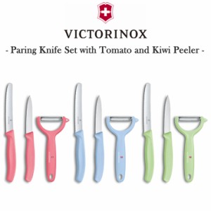 ビクトリノックス ナイフ ピーラー セット VICTORINOX 正規品 よく切れる ナイフピーラーセット 3P 6.7116.33L12/22/42 アウトドア OTTD