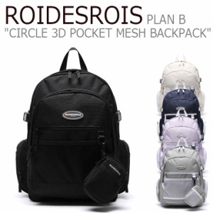 ロアデロア リュック ROIDESROIS PLAN B CIRCLE 3D POCKET MESH BACKPACK バックパック RD203E10BBKF0/NYF0/IVF0/GRF0/LDF0 バッグ