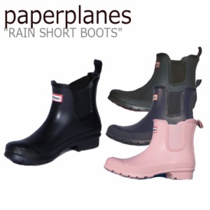 ペーパープレーンズ レインブーツ paperplanes RAIN SHORT BOOTS レイン ショート ブーツ BLACK NAVY CHOCOLATE PINK PP1369 シューズ