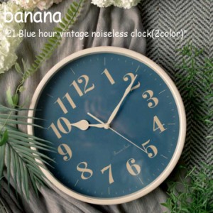 バナナ工房 掛け時計 banana 正規販売店 21 ブルー アワー ビンテージ ノイズレス 壁時計 21 Blue hour vintage noiseless clock 3389248