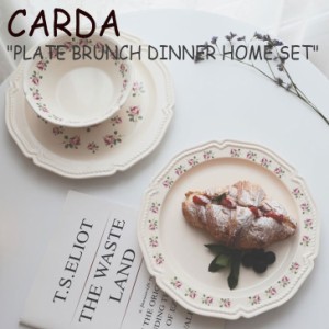 カルダ お皿 CARDA PLATE BRUNCH DINNER HOME SET ROSELEY FLOWER 全4種 食器 韓国雑貨 3121382 ACC