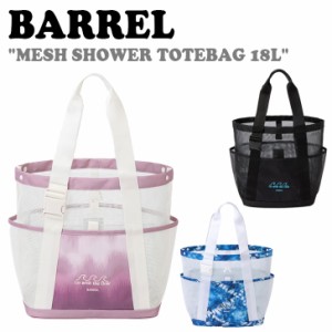 バレル PVCバッグ BARREL MESH SHOWER TOTEBAG 18L メッシュ シャワー トートバッグ 18リットル 全3色 BI1USBG02HVT/LTD/BLK バッグ