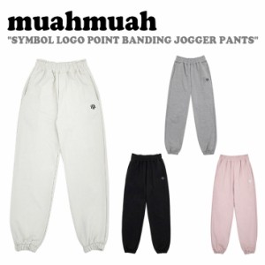 ムアムア ボトムス muahmuah ムーアムーア SYMBOL LOGO POINT BANDING JOGGER PANTS 全4色 MUP22418 ウェア