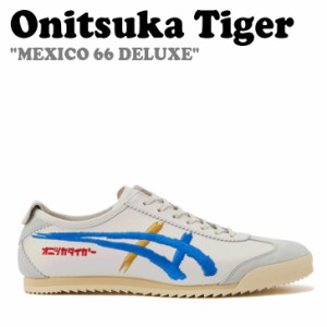 オニツカタイガー スニーカー Onitsuka Tiger MEXICO 66 DELUXE メキシコ 66 デラックス BLUE CREAM 1181A119-101 シューズ