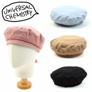 ユニバーサル ケミストリー バケットハット UNIVERSAL CHEMISTRY CT Washing Beret コットン ワッシング ベレー 全4色 4862671912 ACC