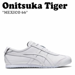 オニツカタイガー スニーカー Onitsuka Tiger メンズ レディーズ MEXICO 66 メキシコ66 WHITE ホワイト 1183A844-100 シューズ