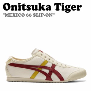 オニツカタイガー スニーカー Onitsuka Tiger MEXICO 66 SLIP-ON メキシコ 66 スリッポン CREAM BEET JUICE 1183A360-123 シューズ