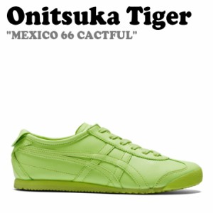 オニツカタイガー スニーカー Onitsuka Tiger MEXICO 66 CACTFUL メキシコ 66 カクトフル GREEN グリーン 1183C137-300 シューズ