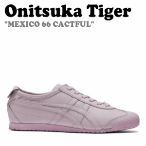 オニツカタイガー スニーカー Onitsuka Tiger MEXICO 66 CACTFUL メキシコ 66 カクトフル PURPLE パープル 1183C137-500 シューズ