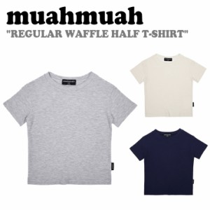 ムアムア 半袖Ｔシャツ muahmuah REGULAR WAFFLE HALF T-SHIRT レギュラー ワッフル ハーフ Tシャツ 全3色 MUT23113 半袖 ウェア