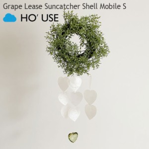 ホユーズ HO'USE 正規販売店 Flower Shop Grape Wreath Suncatcher Shell Mobile S グレープリース シェルモビール 21USE_0584 ACC