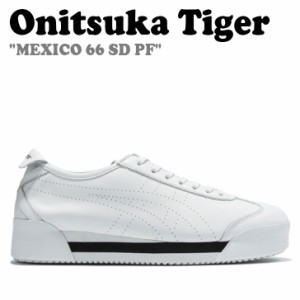 オニツカタイガー スニーカー Onitsuka Tiger MEXICO 66 SD PF メキシコ メキシコ66 WHITE ホワイト 1183A968-100 シューズ