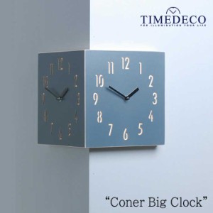 タイムデコ 両面 掛け時計 TIMEDECO 正規販売店 Coner Big Clock コーナー ビック クロック Blue ブルー ノイズレス Timedeco05 ACC