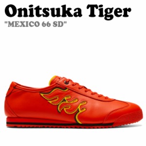 オニツカタイガー スニーカー Onitsuka Tiger メンズ レディース MEXICO 66 SD メキシコ66 FIERY RED BLACK 1183C227-600 シューズ