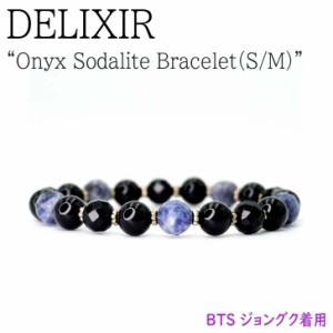 【BTS着用・国内発送】デリクサー ブレスレット DELIXIR メンズ レディース ONYX SODALITE BRACELET オニキス ソーダライト BLACK ACC