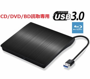 USB3.0接続 外付けブレーレイドライブ BD/DVD/CD読取専用 Windows/Mac両対応 ブラック