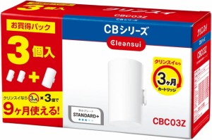 クリンスイ 浄水器 カートリッジ 交換用 3個入 増量パック CBシリーズ CBC03Z